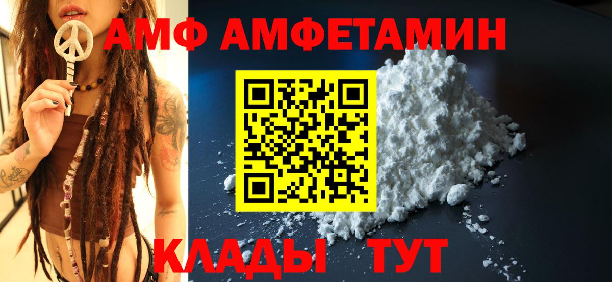 Amphetamine  Вход с VPN  Изобильный  АМФ VHQ 
