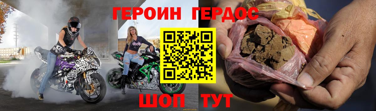 ГЕРОИН гречка Изобильный