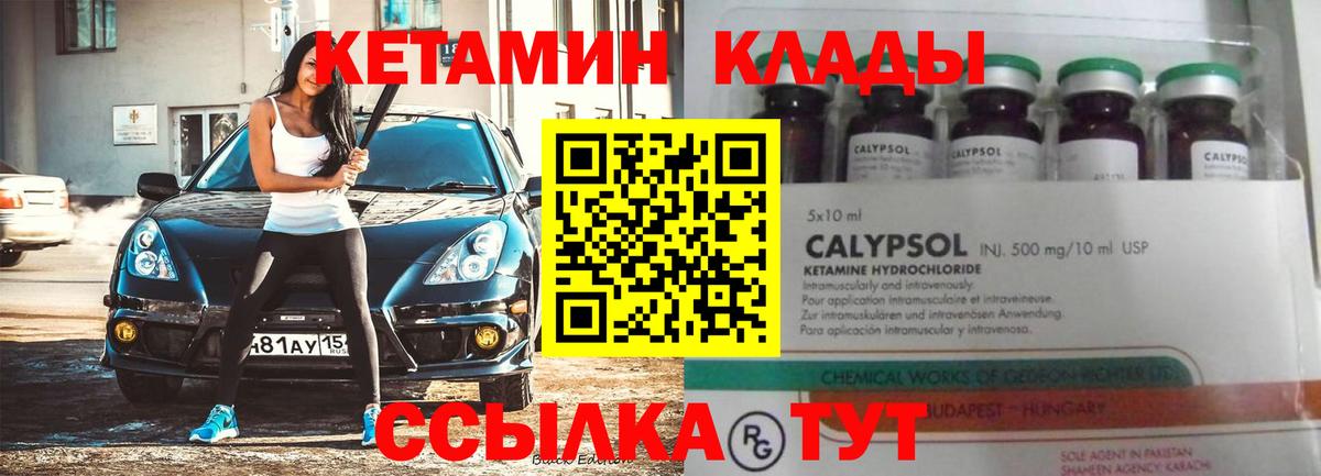 Кетамин ketamine  нарко площадка наркотические препараты  Изобильный  Вход с VPN 