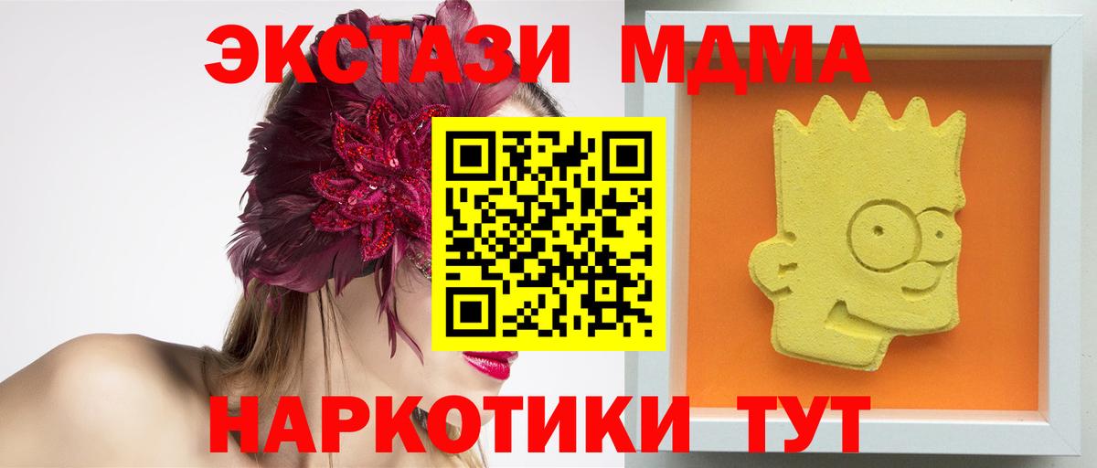 МДМА Molly  Вход с VPN  MDMA Molly  МДМА  Изобильный 