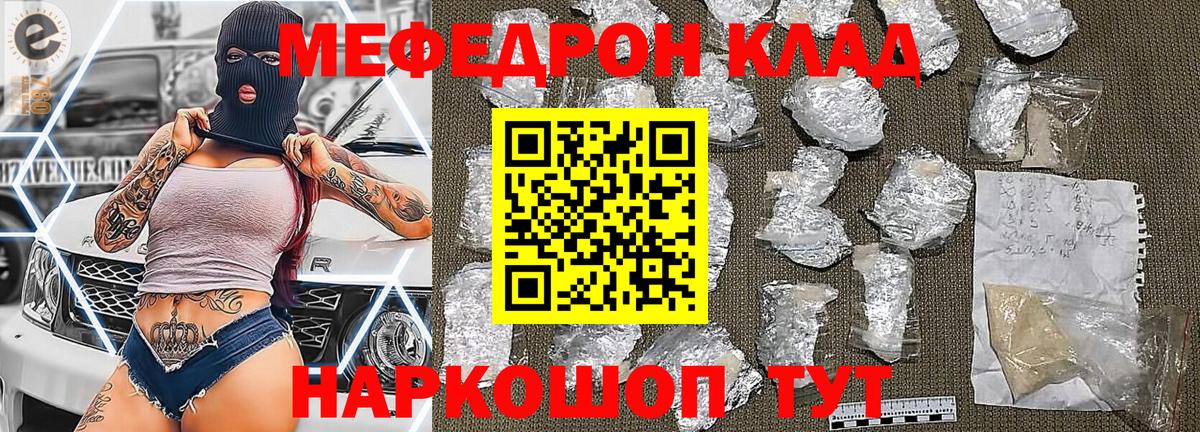 ОМГ ОМГ как зайти  Вход с VPN  МЯУ-МЯУ  Изобильный  Меф  Меф VHQ  МЯУ-МЯУ VHQ 