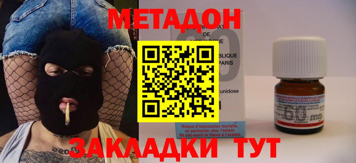 Метадон белоснежный  МЕТАДОН methadone  Изобильный  Вход с VPN 
