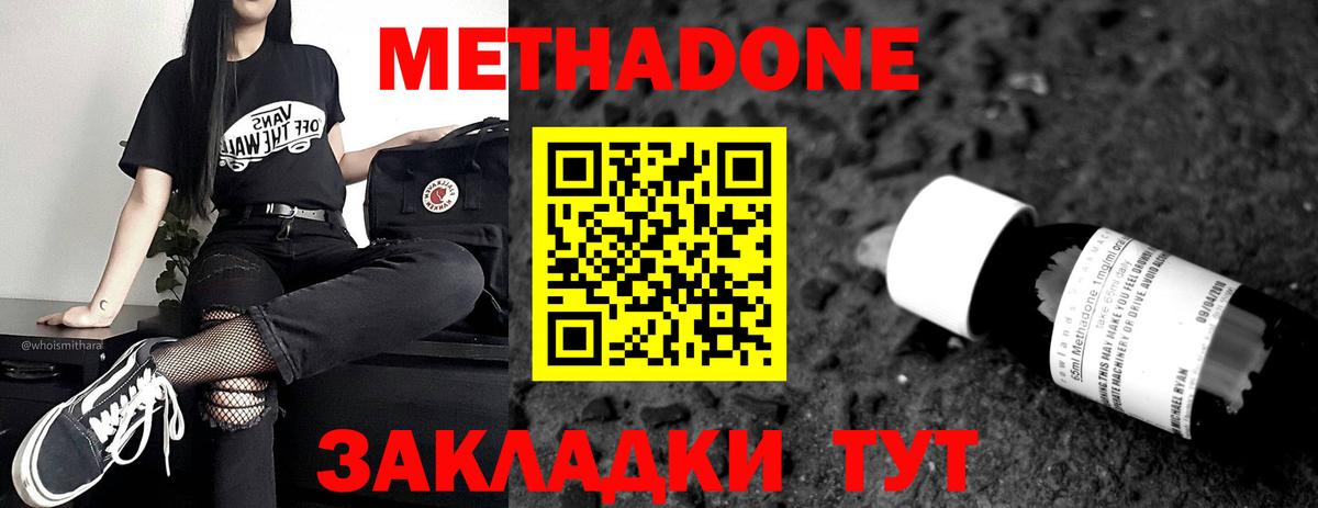 Метадон белоснежный Изобильный