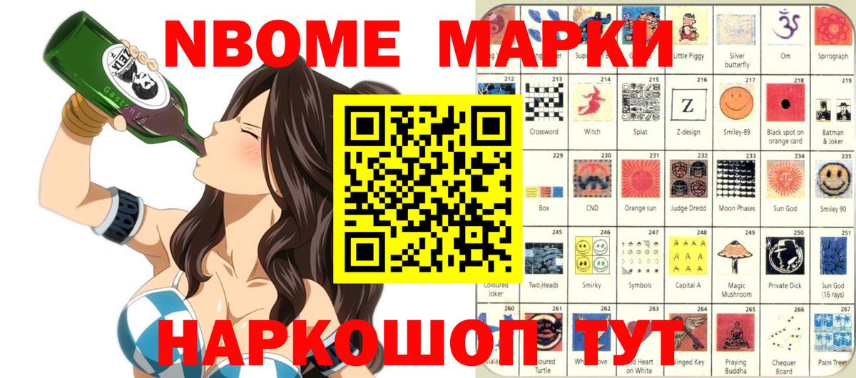 Изобильный  Марки 25I-NBOMe 1,8мг  Вход с VPN 