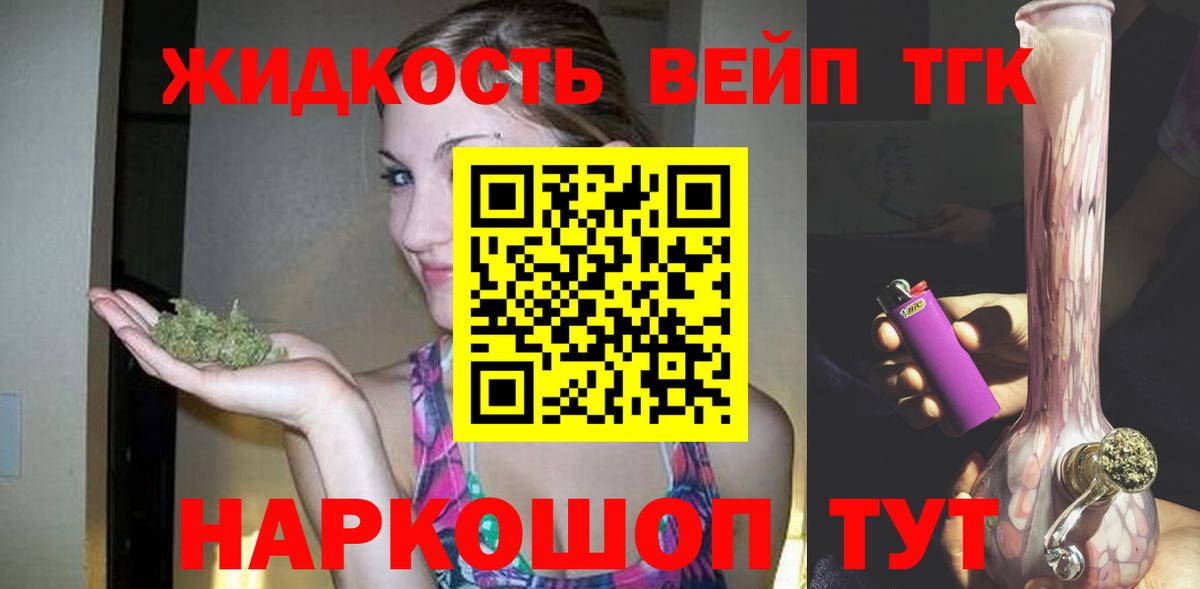 ТГК гашишное масло Изобильный